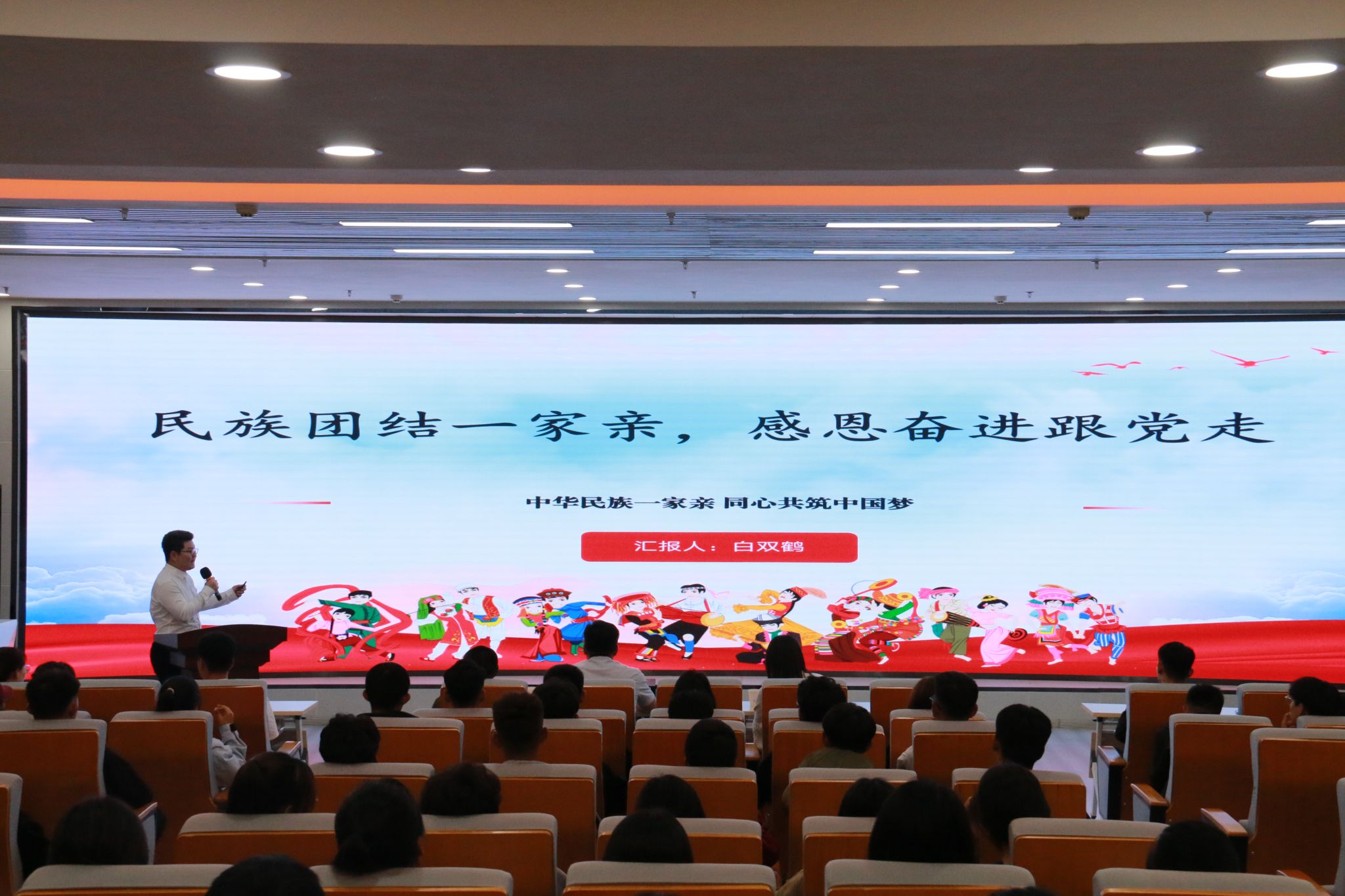 2023年“石榴籽心連心，民族團(tuán)結(jié)共繁榮”主題微黨課比賽