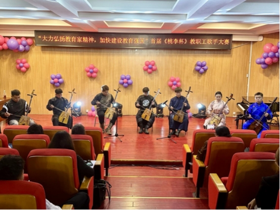 “大力弘揚教育家風采，加快建設教育強國”—— 呼和浩特民族學首屆《桃李杯》教職工歌手大賽圓滿落幕