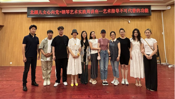 音樂學院鍵盤教研室開展“北疆兒女心向黨——琴之聲，譜華章”主題鋼琴實踐藝術周活動圓滿落幕